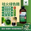 欧耐德鸽药【祛火绿色精750ml】信赛鸽子夏季清热解暑降火防中暑清火 商品缩略图0