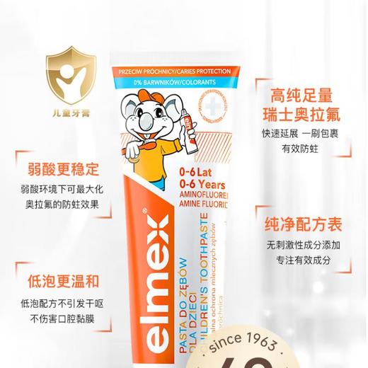 艾美适0-6岁儿童防蛀牙膏50ml/支 商品图0