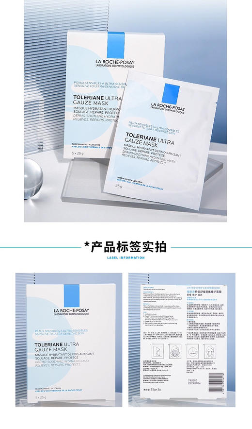 理肤泉特安舒缓密集修护面膜单片 晒后修复舒缓保湿补水 商品图6
