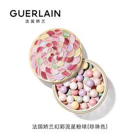娇兰 幻彩流星粉球(珍珠色)  G043876-F