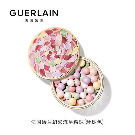 娇兰 幻彩流星粉球(珍珠色)  G043876-F 商品图0