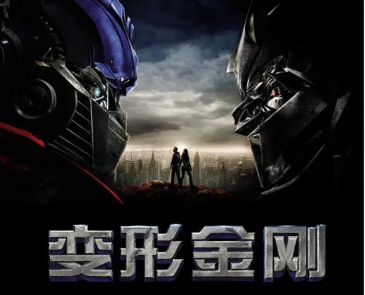 【电影】《变形金刚》德语版 商品图0
