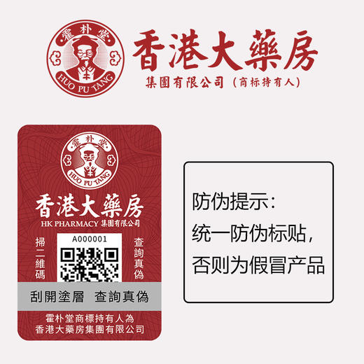 【买2送1】香港大药房肠胃贴 呵护肠胃 帮助消化 商品图2