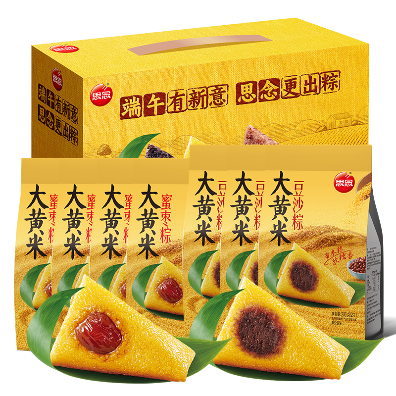 大黄米粽礼盒装1400g