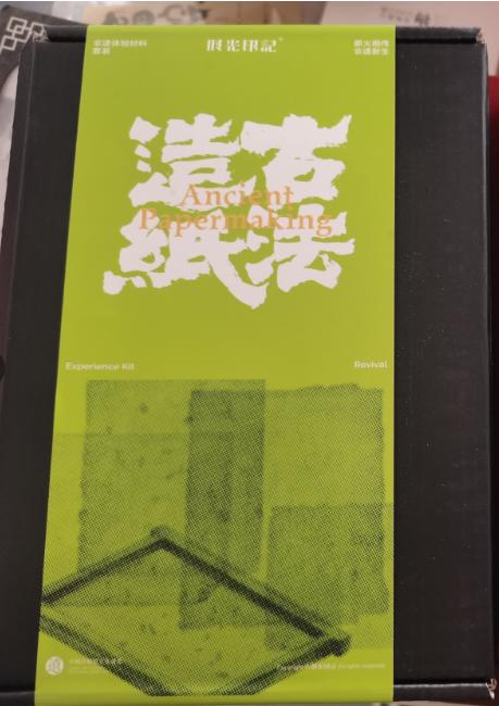 古法造纸体验包 商品图0
