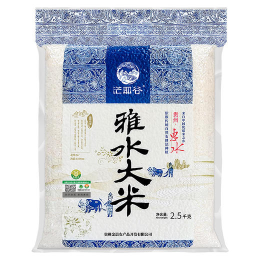 雅水大米2.5kg 商品图1