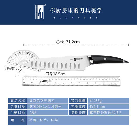拓 海鸥三德刀家用防粘小菜刀不锈钢三德刀厨房菜刀西式多功能切肉厨刀 商品图4