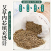 【颈椎不适，舒适解压】夏日易出汗，艾草清凉。释放颈椎压力，享受舒适透气，艾草按摩带来放松，冰丝枕头带来凉爽！父亲节母亲节优选 商品缩略图2