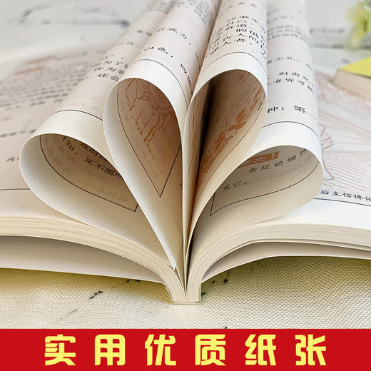 孙子兵法 众阅国学馆双色版本 初中生高中生国学小说书籍 历史人物智慧谋略故事名人传 中小学生课外阅读国学读物 中国传统文化历史典故大全 成人无障碍带注解国学大全 商品图3