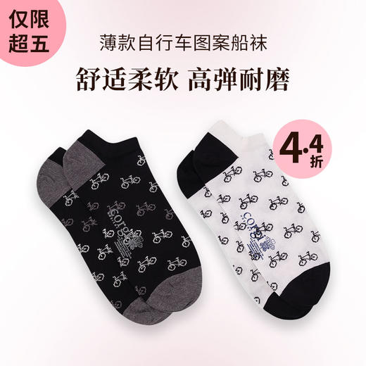 CORGI英国王室进口 男女同款袜子 英式复古自行车 印花薄款船袜 商品图5