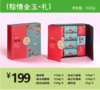 粽情金玉·礼 商品缩略图1