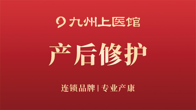 【四馆可用|产后修复】中医产康 盆底肌/腹直肌/骨盆/腰腹四选二 30分钟 到店理疗
