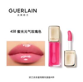 【订单实付低于299元，不发货】娇兰 亲亲蜜吻精华唇蜜458  G044111-有效期至202704