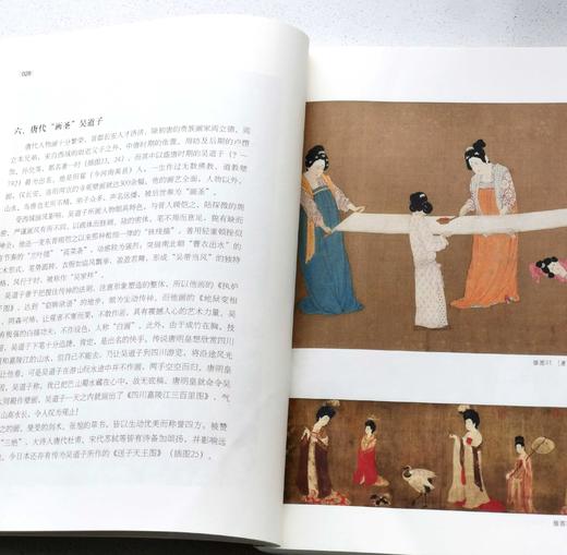 《国画欣赏常识》，16开，平装，任道斌著，中国美术学院出版社2018年一版一印，定价118，签名钤印本售价95元，普通版：88元。 商品图7