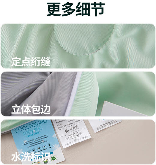 【触感清凉 舒爽睡眠 清凉一夏！】爆款！凉感夏凉被 空调被冰丝夏凉被 可机洗夏季薄款 冷被子 商品图8