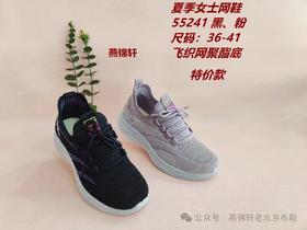 燕锦轩55241  80620205  05919403