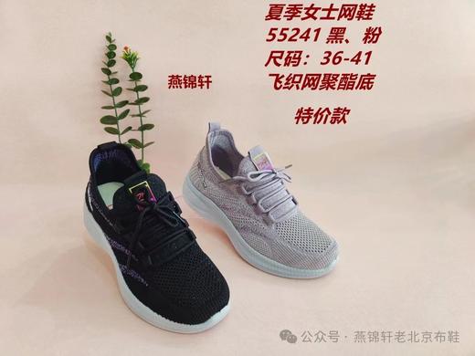 燕锦轩55241  80620205  05919403 商品图0