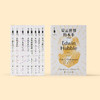 哲人石丛书珍藏版（25周年特辑）全8册 商品缩略图4