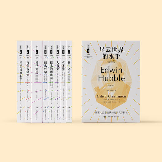 哲人石丛书珍藏版（25周年特辑）全8册 商品图4