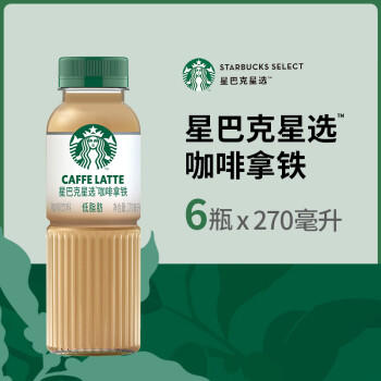 星巴克（Starbucks）星选 即饮咖啡 拿铁 270ml*6瓶 瓶装咖啡饮料低脂肪 商品图4