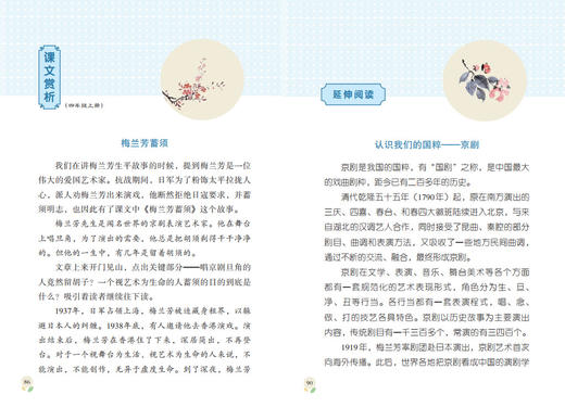 语文书里的大人物 商品图3