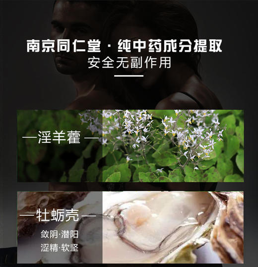 【买2立减20 买3送1 买5送2】乐嘉老铺 淫羊藿精华露沐浴露 男士加油站 草本萃取恢复活力 锁阳益肾持久 商品图3