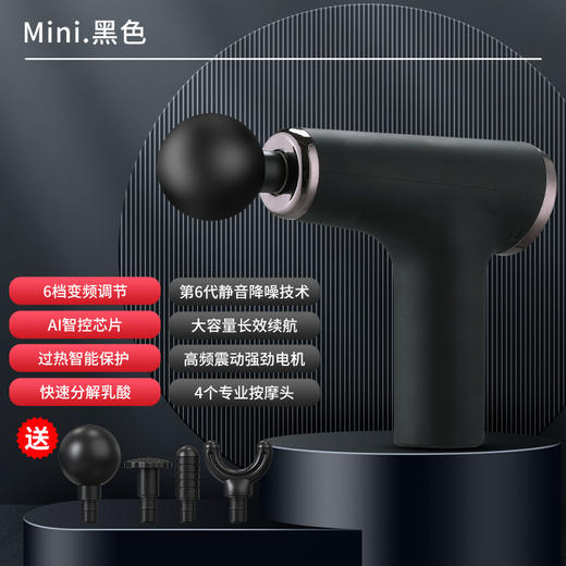 【掌控全身，解放你的肌肉】迷你便携，全身深度按摩，让办公族和运动爱好者告别酸痛肌肉。六档力度、四款按摩头，适合大肌肉群，释放压力，轻松舒缓！父亲节母亲节优选 商品图6