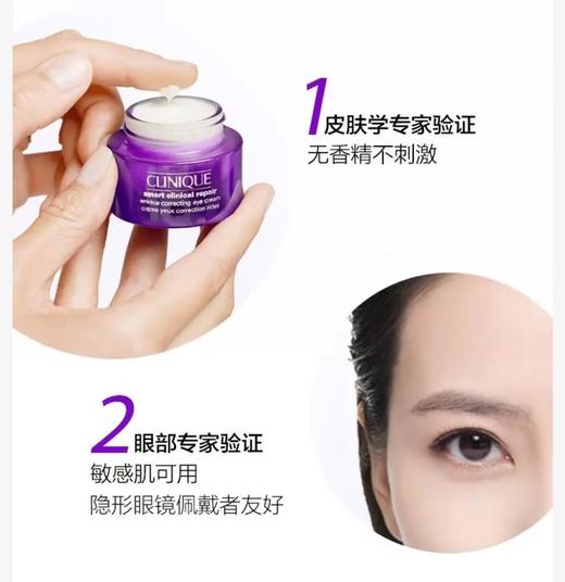 倩碧紫光精华眼霜保湿补水紧致淡化 商品图4