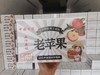 【预售秒杀】山西老苹果整箱6斤装±1两【CS】 商品缩略图0