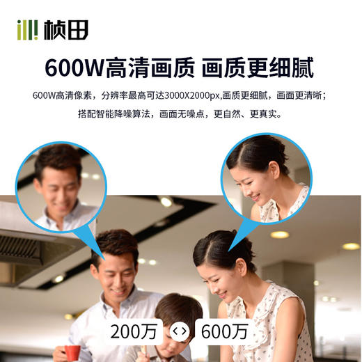 6MP超级黑光全彩POE枪机带拾音GNT-V7685-4A 商品图3