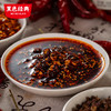 【100积分+13元兑换】黑色经典长沙辣椒油258g/瓶 商品缩略图1