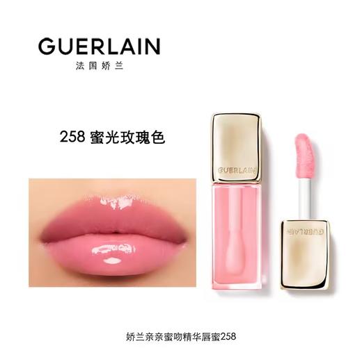 【订单实付低于299元，不发货】娇兰 亲亲蜜吻精华唇蜜258  G044112-F 商品图0