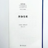 薄伽梵歌(中外哲学典籍大全·外国哲学典籍卷) 商品缩略图3