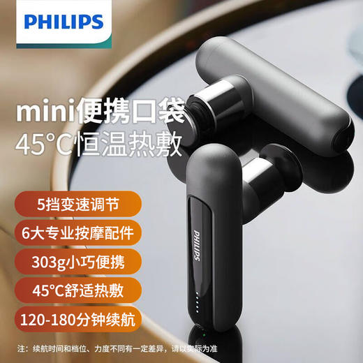 飞利浦PHILIPS筋膜枪肌肉按摩器运动筋膜枪级颈膜枪按摩筋膜枪PPM3103G 商品图0