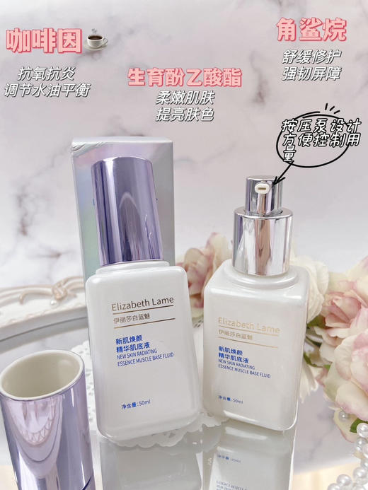 us雅诗兰黛欢颜肌底液（xm锁 商品图4