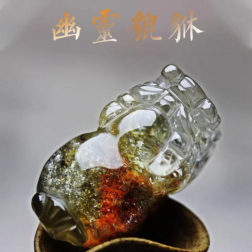 【元吉发晶霸王貔貅吊坠B款】多彩幽灵发晶原石饰品挂坠 商品图1