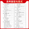 天利38套 2025高考数学经典题型与变式 商品缩略图4