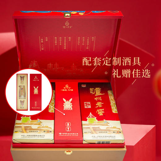 【酒厂直营】52度 泸州老窖六年窖头曲 瑞兔呈祥礼盒 500ml*2（内含酒具）  泸州老窖官方旗舰店 商品图6