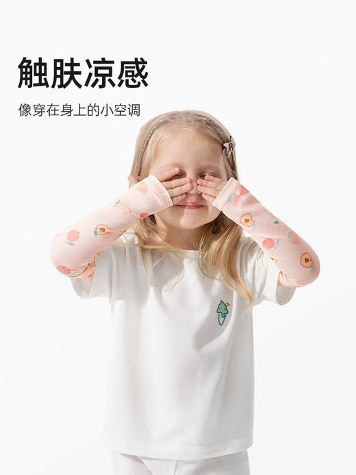 贝肽斯儿童防晒冰袖宝宝袖套男童女童凉感冰丝轻薄手臂套袖袖头夏 商品图3