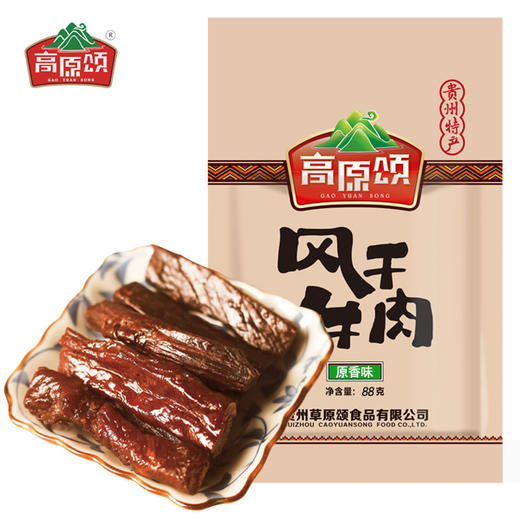 风干牛肉（原香味） 商品图0