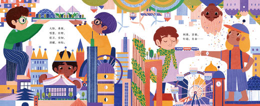 【奇想国】假如你是一座城市：以全新的方式认知自我、表达自我 商品图2