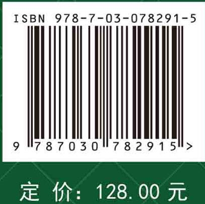 秦巴山脉区域绿色循环发展战略研究.第二辑.综合卷 商品图2