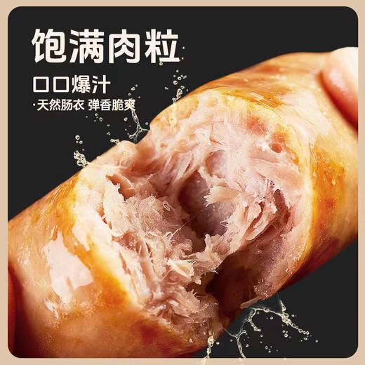 【弹香脆口 口口爆汁】泰山黑猪肉肠 商品图0