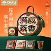 【新品上市】CHALI 满载茶香端午礼盒95g 茶里公司出品 商品缩略图0