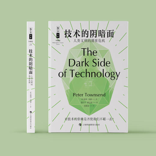 哲人石丛书珍藏版（25周年特辑）全8册 商品图11