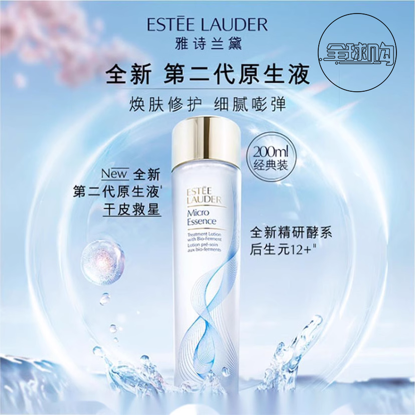 【320元会员福利】（全球购）雅诗兰黛经典版微精华露200ml   （4.7）