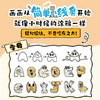 人人都是艺术家  满脑子都是小怪兽(Lemao) 商品缩略图1