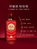 53度500ml经典红（红5） 商品缩略图1