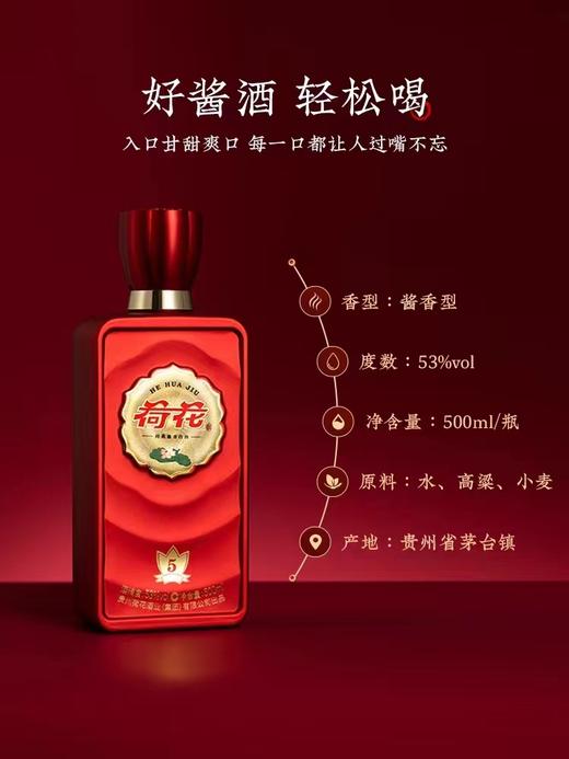 53度500ml经典红（红5） 商品图1