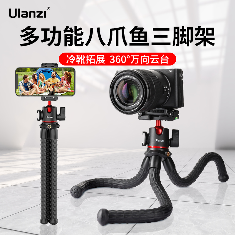 【带手夹】Ulanzi优篮子 MT-33八爪鱼三脚架冷靴云台手支架单反微单相vlog视频摄影 冷靴三脚架